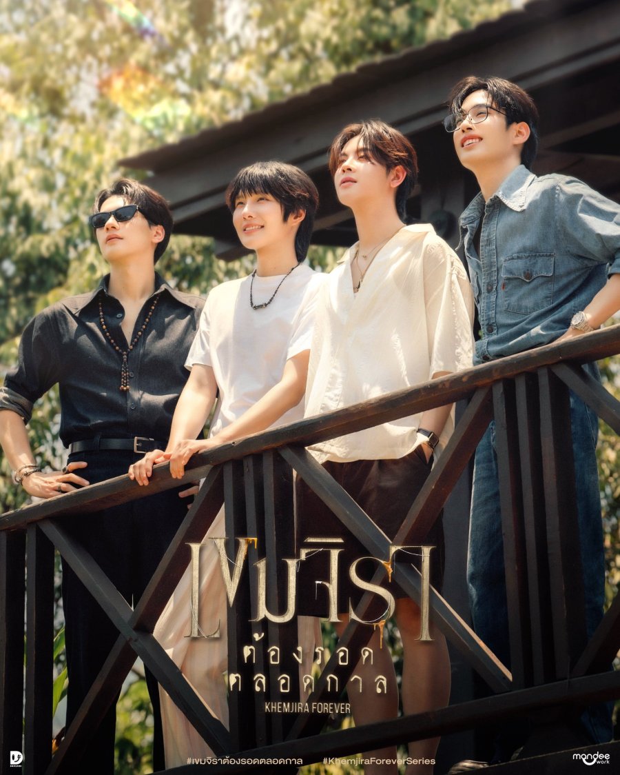 +ดู~ซีรีส์❗“เขมจิราต้องรอดตลอดกาล Khemjira Forever” EP.1 พากย์ไทย UNCUT Ver ย้อนหลังเต็มเรื่องHD